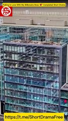 Falling In Love With My Billionaire Boss 💕 Completed