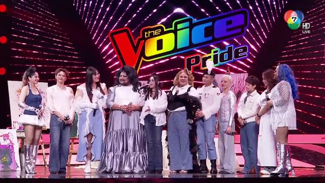The Voice Pride วันที่ 10 สิงหาคม2568 ตอนจบ