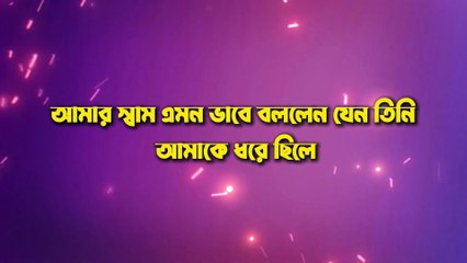 New Emotional Story   Golpo Writing   Motivational Story   Heart Touching Bangla Story #07