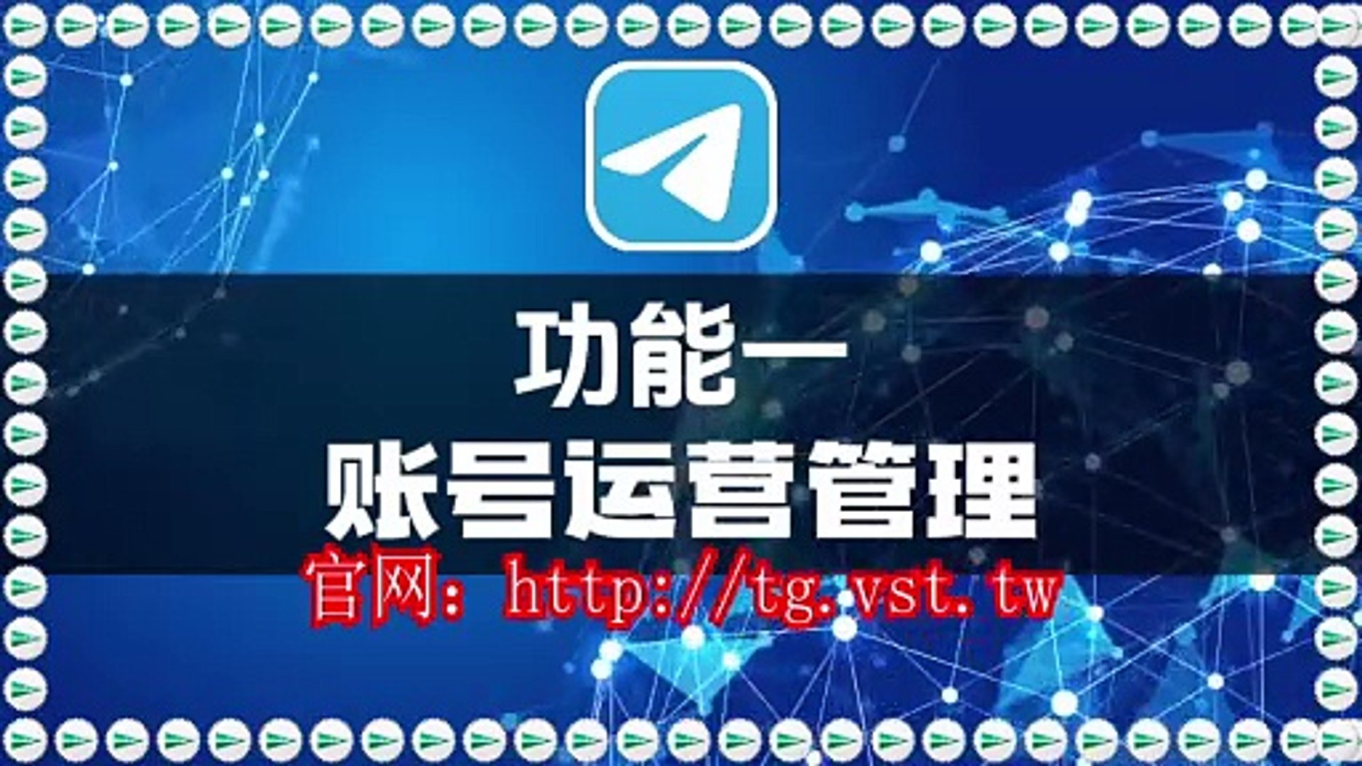 ⁣Telegram推广,Telegram群发器,Telegram发帖,电报引流王.