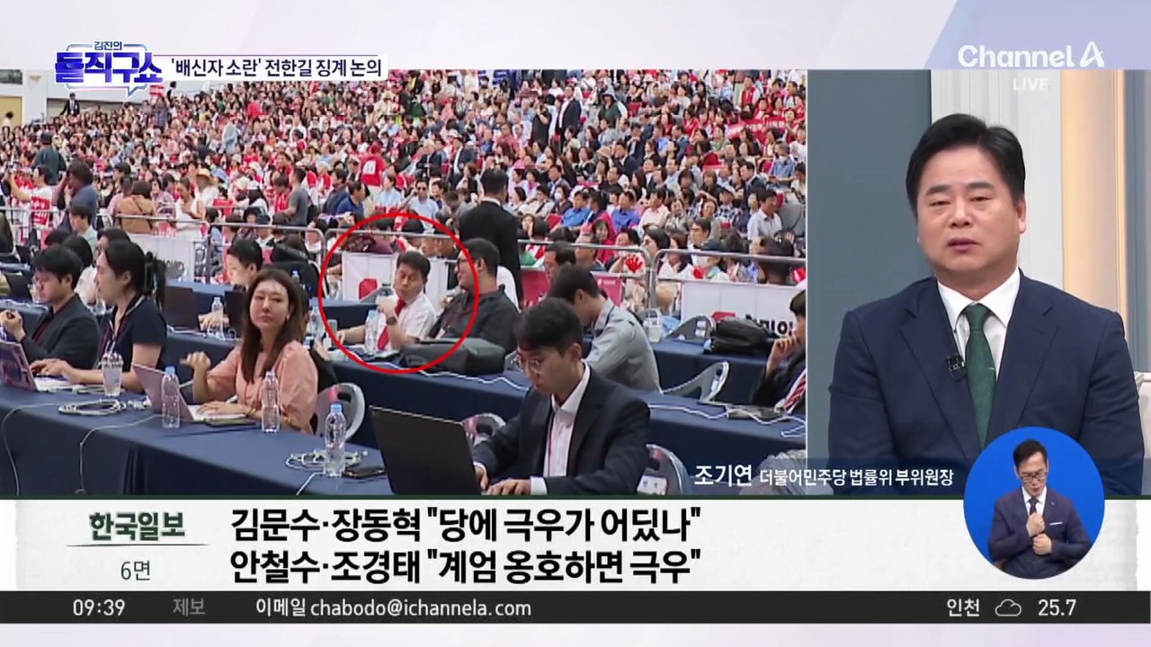 국민의힘 당 대표 TV토론서 ‘친윤·친길’ 설전