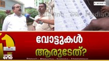 ഇവരൊക്കെ ആരെന്ന് വീട്ടുകാർ.. വോട്ടർമാരെ കണ്ടിട്ടേ ഇല്ലെന്ന് അയൽവാസികൾ.. | Thrissur | Vote Fraud