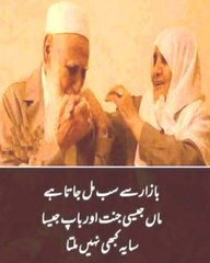 man baap ke khidmat karna