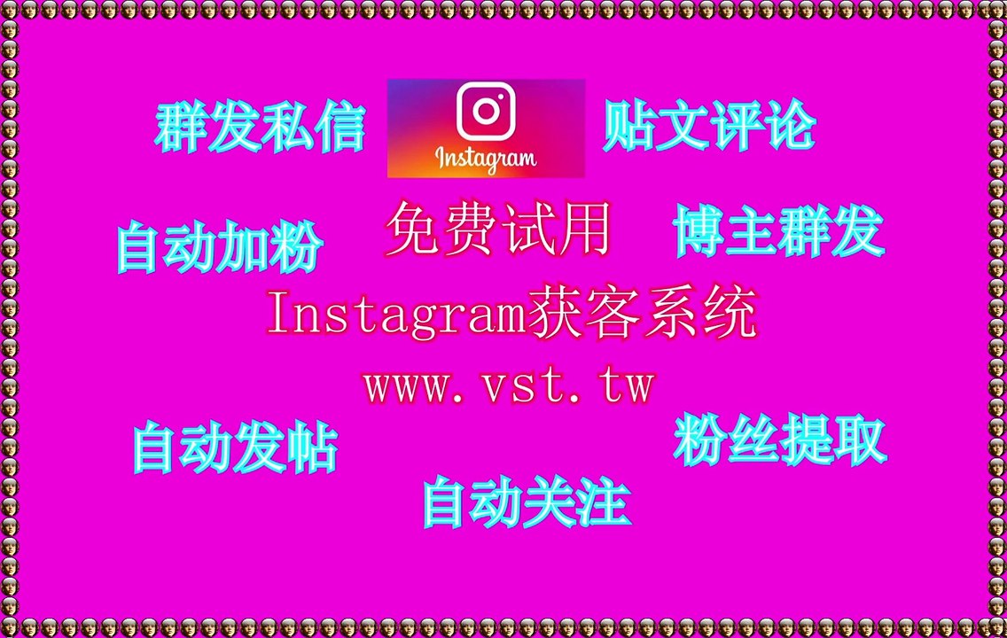 Ins粉丝采集,Instagram拉群,IG过滤,Instagram拓客引流,Ins引流.