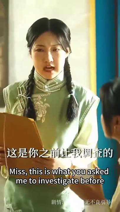 see no evil marry the killer chinese drama