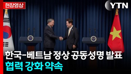 [현장영상+] "한국-베트남 협력, 어느 때보다 중요...외교·경제 등 소통 강화" / YTN