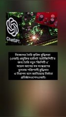 চ্যাটবট চ্যাট জিপিটির জন্য তৈরি নতুন জিপিটি ৫ Learning Time BD