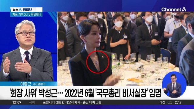 ‘나토 목걸이’ 관련 의혹…특검, 서희건설 압수수색 진행