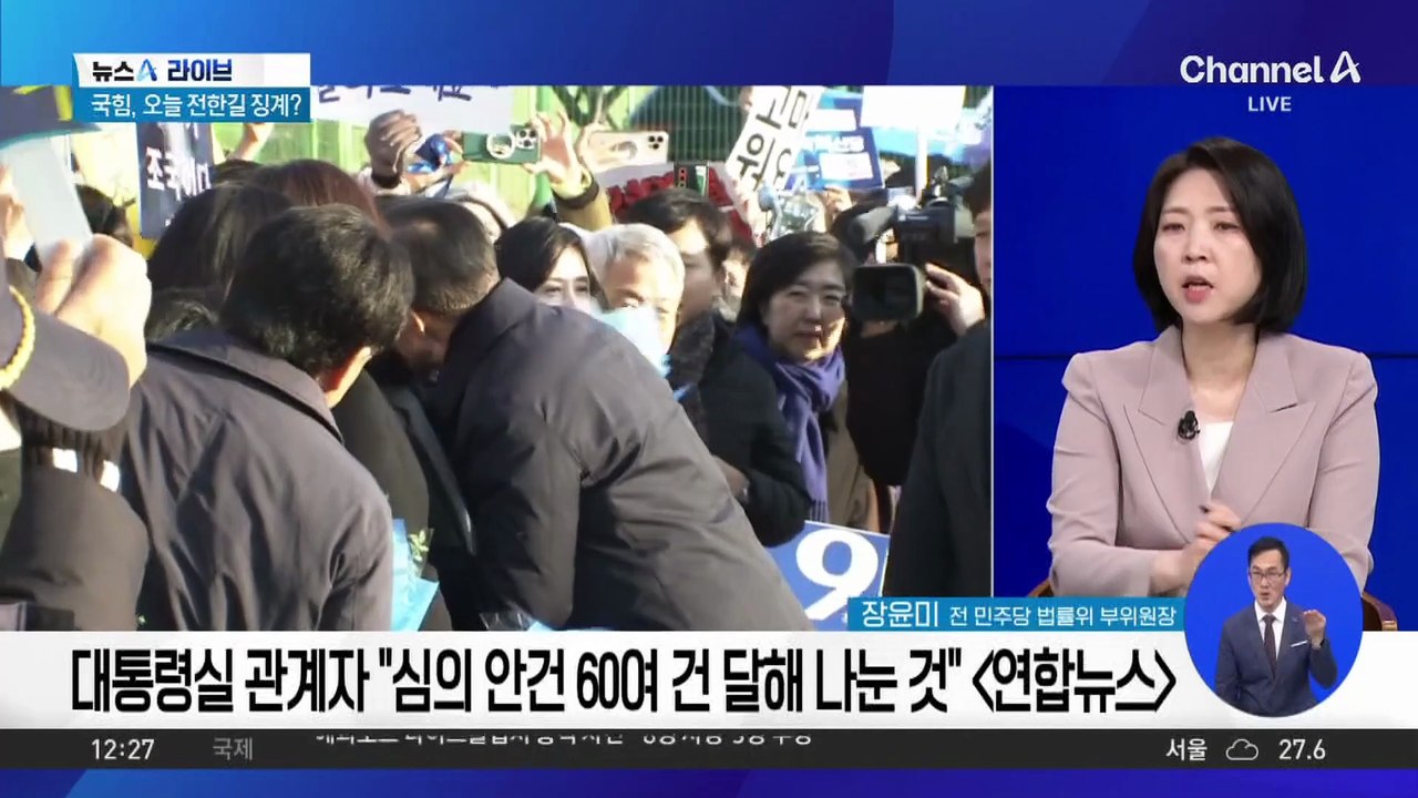 하루 당긴 ‘사면 국무회의’…친문 대거 특사 대상에?