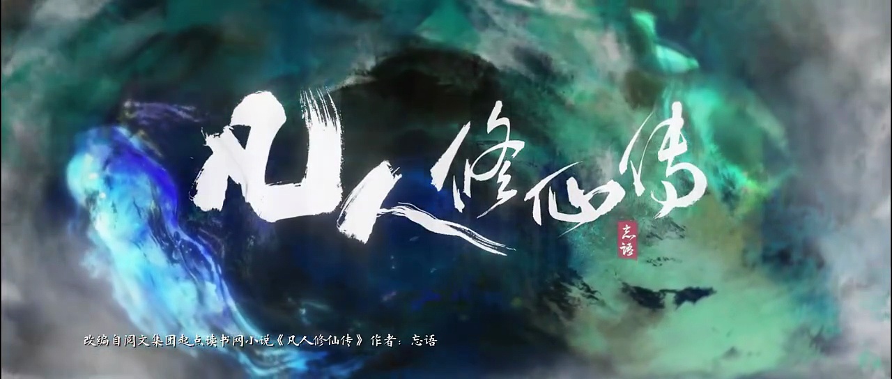  The immortal ascension ep 25 | engsub