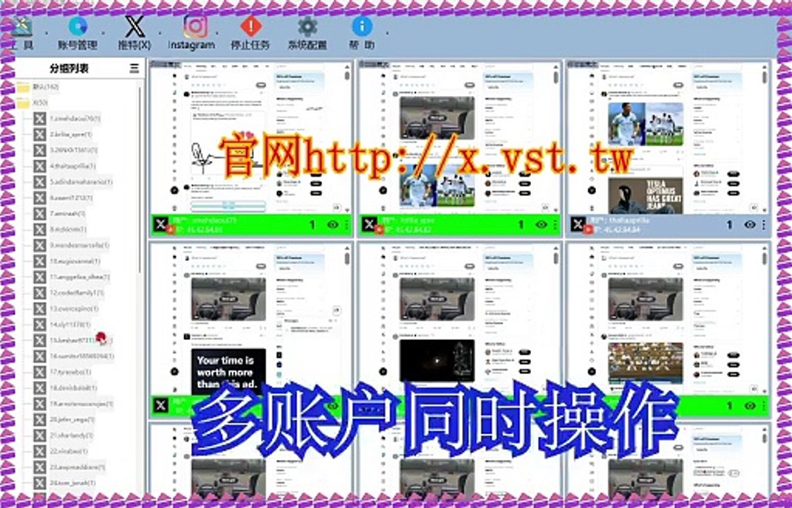 Twitter(X)群组群发,Twitter(X)机器人,X获客,X引流,推特群发助手.