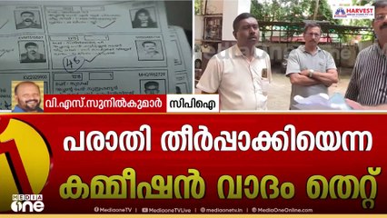 "സുരേഷ് ഗോപിയുടേത് കൃത്രിമ ജയം, ചേലക്കരയിലെ ബിജെപി നേതാവിനും ഭാര്യയ്ക്കും തൃശൂരിൽ വോട്ട്"