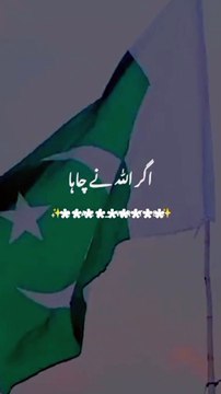 دعا ہے کہ اللہ پاکستان کو امن، خوشحالی، اتحاد، استحکام اور اقتصادی ترقی سے نوازے۔ اللہ تعالیٰ تمام ممالک اور پوری انسانیت کو امن، انصاف اور ہمدردی کی عظیم نعمتوں سے سرفراز فرمائے آمین 🇵🇰🇵🇰🇵🇰🇵🇰🇵🇰🇵🇰🇵🇰🇵🇰🇵🇰🇵🇰🇵🇰