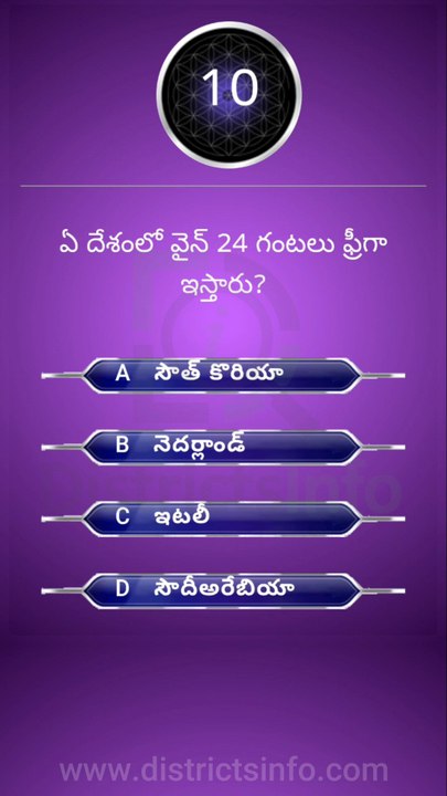 GK Questions in Telugu|| General Knowledge Questions Telugu || Interesting Questions Telugu#gkquiz #gk #generalknowledge #gkquestion #gkchallenge #generalknowledgequestions #techgrowtelugu #telugugk #teluguquiz #compitativeexams #gktricks