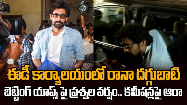 Rana Daggubati : బెట్టింగ్‌ యాప్లు ఎంత తీసుకుని ప్రచారం చేశారు | Betting Apps | ED | Oneindia Telugu
