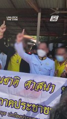 “หลอกสร้างฝัน” โครงการหลายสิบล้าน-นโยบายขายฝัน | UNLOCK THE CASE