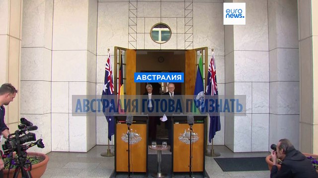 Австралия признает государство Палестина в сентябре