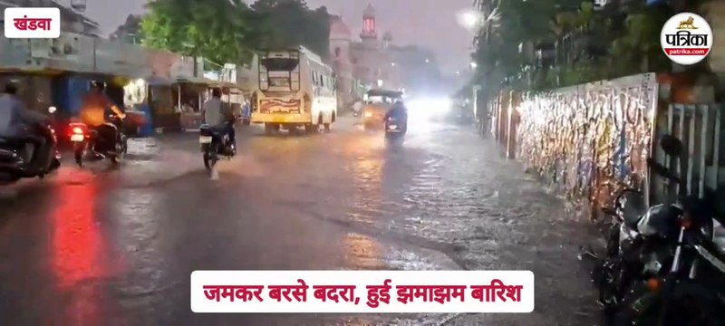 मानसून मेहरबां... झमाझम बारिश से तरबतर हुआ शहर, सडक़ों पर बहा पानी