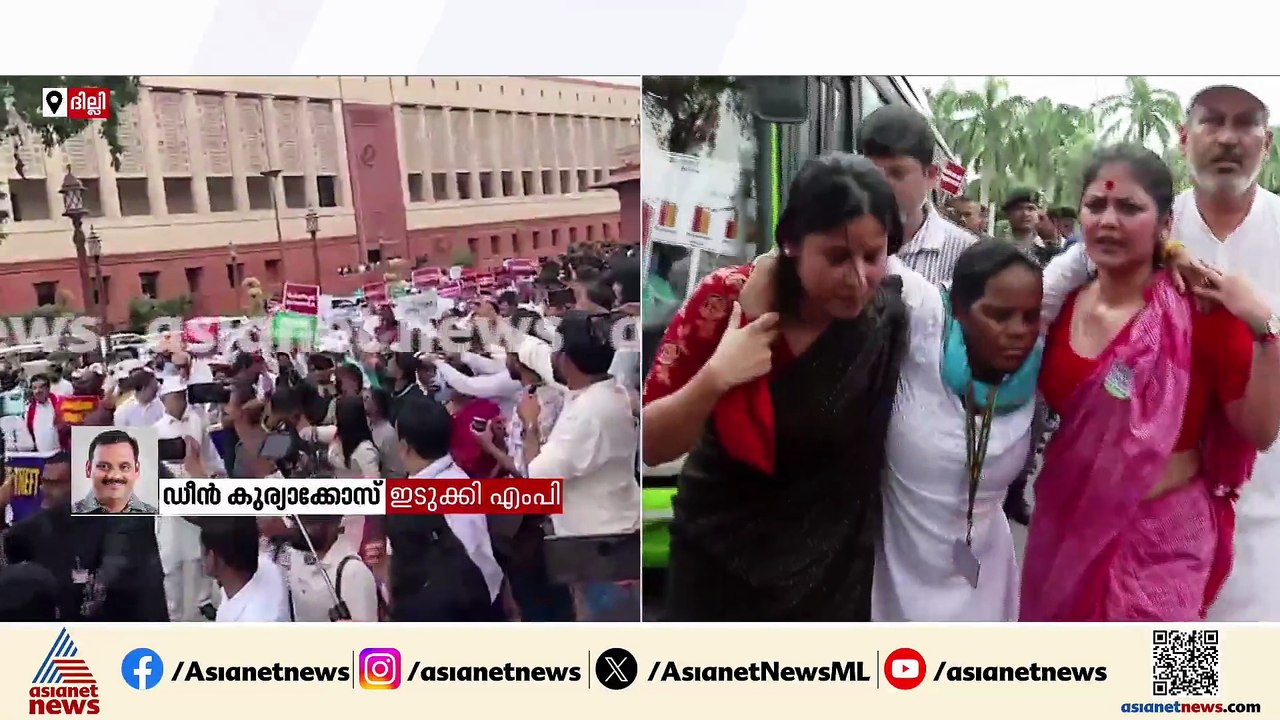 'പൊലീസ് മൃഗീയമായി വലിച്ചിഴച്ചാണ് കസ്റ്റഡിയിൽ എടുത്തത്' ; ഡീൻ കുര്യാക്കോസ് എംപി