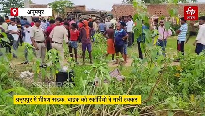 अनूपपुर में भीषण सड़क, बाइक को उड़ा घर में घुसी बेकाबू स्कॉर्पियो, 5 की मौत