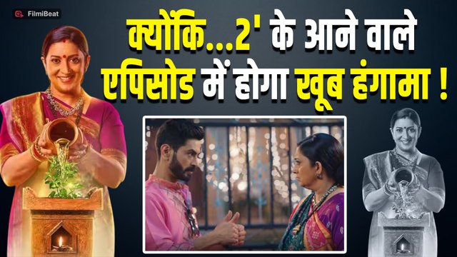 Kyunki Saas Bhi Kabhi Bahu Thi में नया ट्विस्ट! तुलसी की खुशियों पर परी का साया! जानें अब क्या होगा?