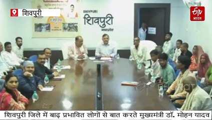 बाढ़ पीड़ितों के लिए मोहन यादव ने खोली तिजोरी, पीड़ित बोले- जीने की राह मिली