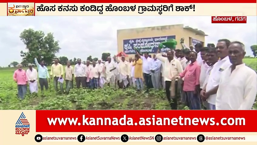 ಕೃಷಿ ತರಬೇತಿ ಕೇಂದ್ರ ಸ್ಥಳಾಂತರ: ಸಚಿವ ಎಚ್.ಕೆ. ಪಾಟೀಲ್ ವಿರುದ್ಧ ಗ್ರಾಮಸ್ಥರ ಆಕ್ರೋಶ