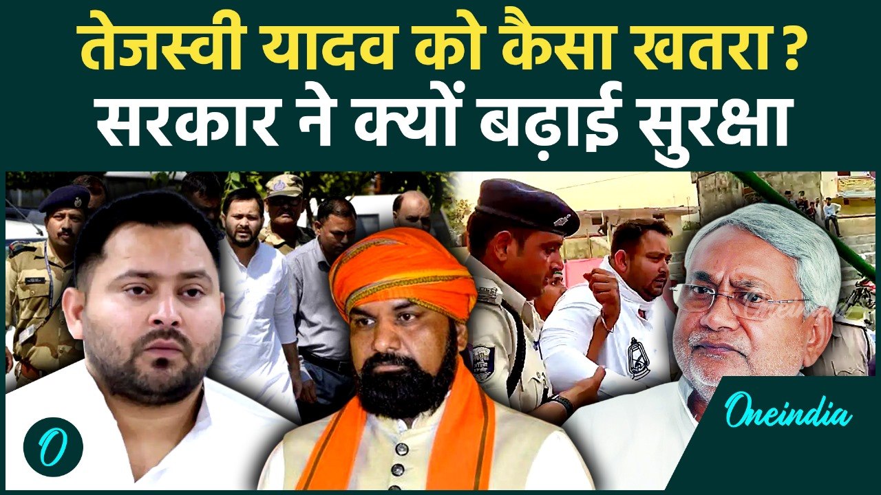Bihar Politics: Tejashwi Yadav, Samrat Choudhary समेत इन नेताओं की बढ़ी सुरक्षा, Nitish का बड़ा फैसला