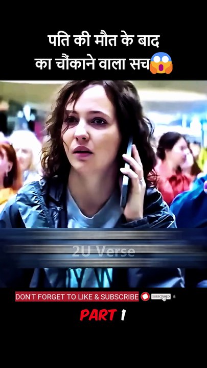 shorts movie explanation पति की मौत के बाद का चौंकाने वाला सच The shocking truth after the death of her husband