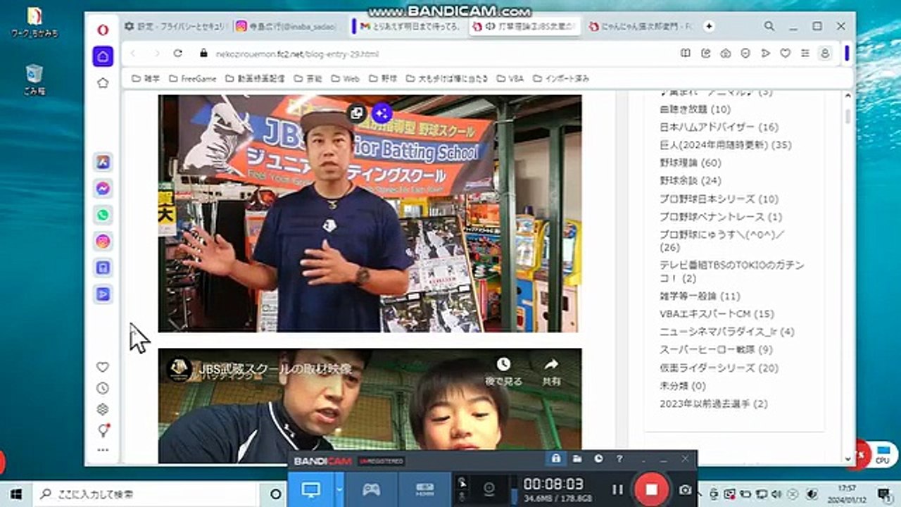bcam_JBS武蔵の打撃指導MLB経験者の吉井理人は投手コーチの模範頭が良くて優しい勉強家努...