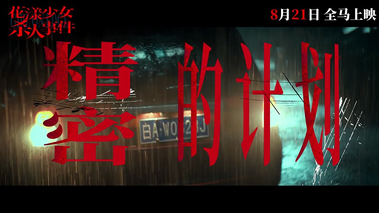 Girl On Edge | Teaser Trailer 1