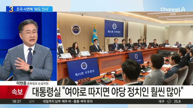 이재명 정부 첫 특별사면…조국 부부·윤미향 포함