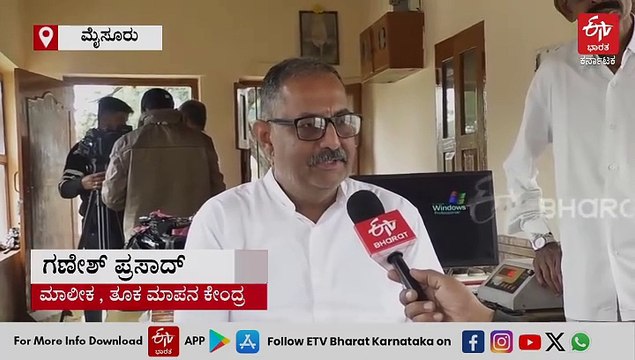 25 ವರ್ಷಗಳಿಂದ ದಸರಾ ಗಜಪಡೆಗಳ ತೂಕ ಮಾಡುವ ಕೆಲಸ: ಒಂದು ಆನೆ ತೂಕ ಹಾಕಿದರೆ 50 ರೂ