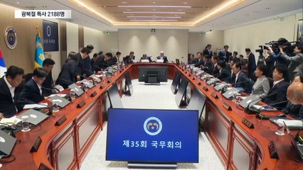 조국·정경심·최강욱 사면…‘입시비리’ 면죄부