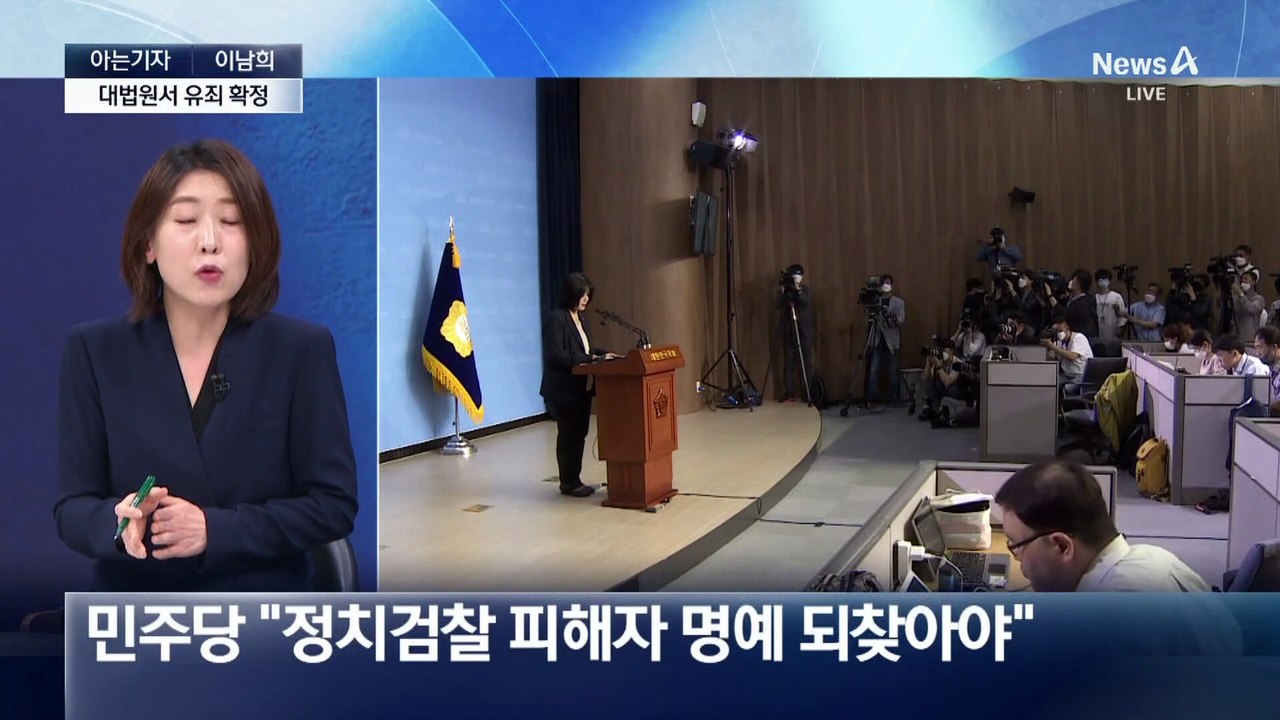 [아는기자]정치인 대거 사면…이번에도 ‘물소 떼’ 전략?