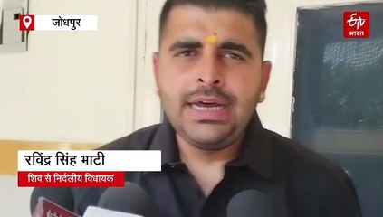 विधायक रविंद्र सिंह भाटी का ऐलान: विधानसभा में उठाएंगे खेजड़ी कटाई व ओरण मुद्दे, करेंगे बड़े धमाके