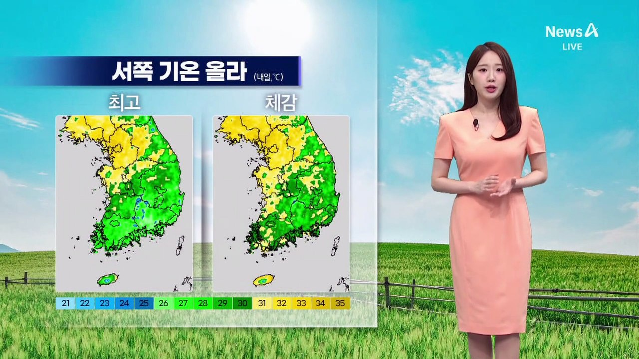 [날씨]남해안 80mm↑ 비…서울 한낮 33도