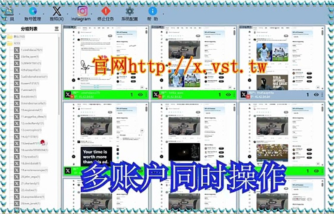 推特(X)引流王,推特拉群,X点赞,推特群发助手,Twitter(X)行销.