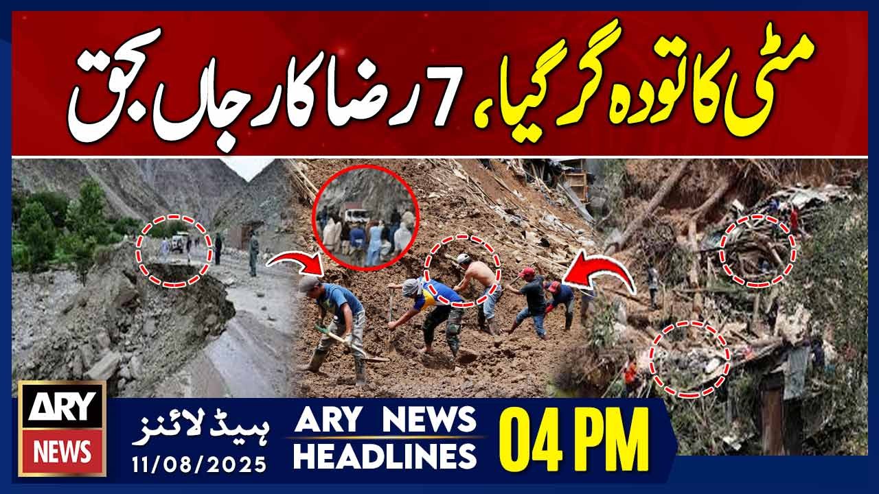 Gilgit Landslide Hits Danyor Drain | ARY News 4 PM Headlines | 11th Aug 2025