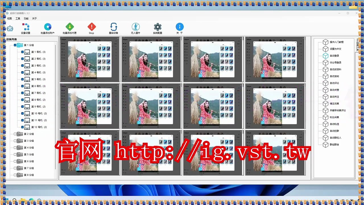 INS群发,IG加粉,Instagram群组群发,Instagram群发器,IG发帖,INS点赞.