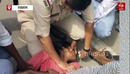 रतलाम के दो बत्ती चौराहे पर अचानक बेहोश हुई बच्ची, फरिश्ता बन पहुंचीं टीआई