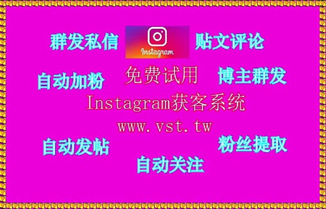 IG筛号,,Ins采集,Ins筛选,IG出海营销.