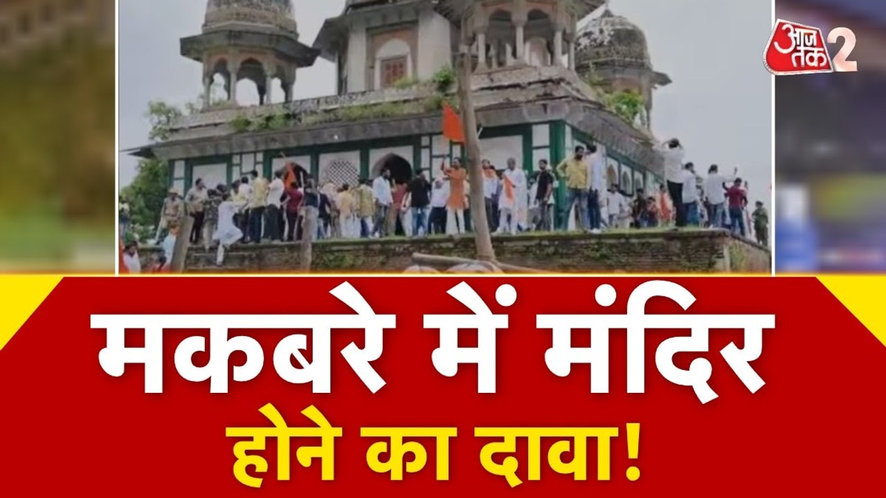 फतेहपुर में मकबरे में हिंदू संगठनों की तोड़-फोड़, भारी पुलिस बल तैनात