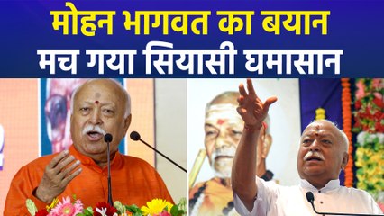 स्वास्थ्य और शिक्षा पर मोहन भागवत के बयान से मचा हंगामा