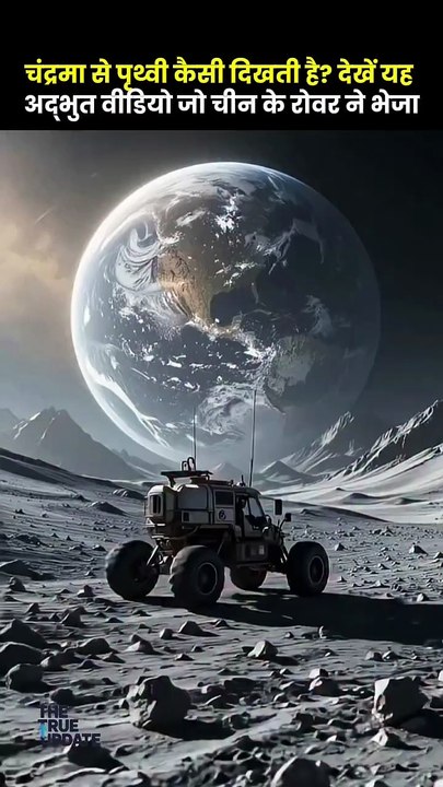 Earth from moon
