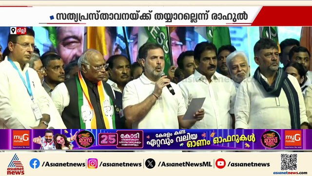 വോട്ടർപട്ടിക ക്രമക്കേട് ആരോപണം; സത്യപ്രസ്‌താവന നൽകണമെന്ന ആവശ്യം തള്ളി രാഹുൽ ഗാന്ധി