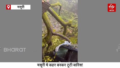 मसूरी में बारिश का कहर! लंढौर पुलिस चौकी पर गिरा विशालकाय पेड़, बाल बाल बचा कांस्टेबल का परिवार