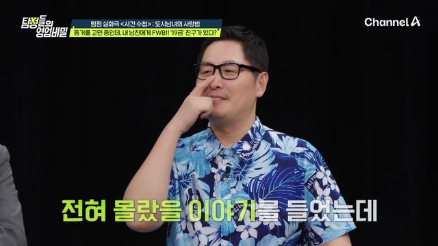 전 여자 친구가 말해준 충격적인 이야기?! FWB(19금 친구)가 있다고?!