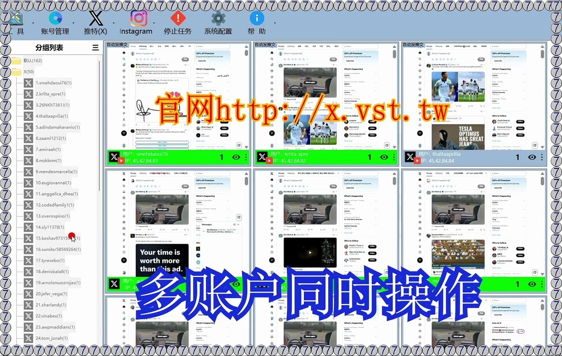 X防封号,X群发,Twitter(X)推广,推特采集器,X群发助手.