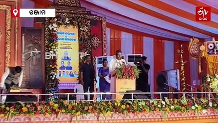 ଗରିବ କଲ୍ୟାଣ ଓ ବିକାଶ ସମାବେଶ: 'ଗଞ୍ଜାମର ବିକାଶ ହେଲେ ଓଡିଶାର ବିକାଶ ହେବ'